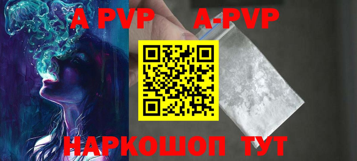 Alpha PVP кристаллы  Alfa_PVP СК КРИС  Вход с VPN  Тимашёвск 