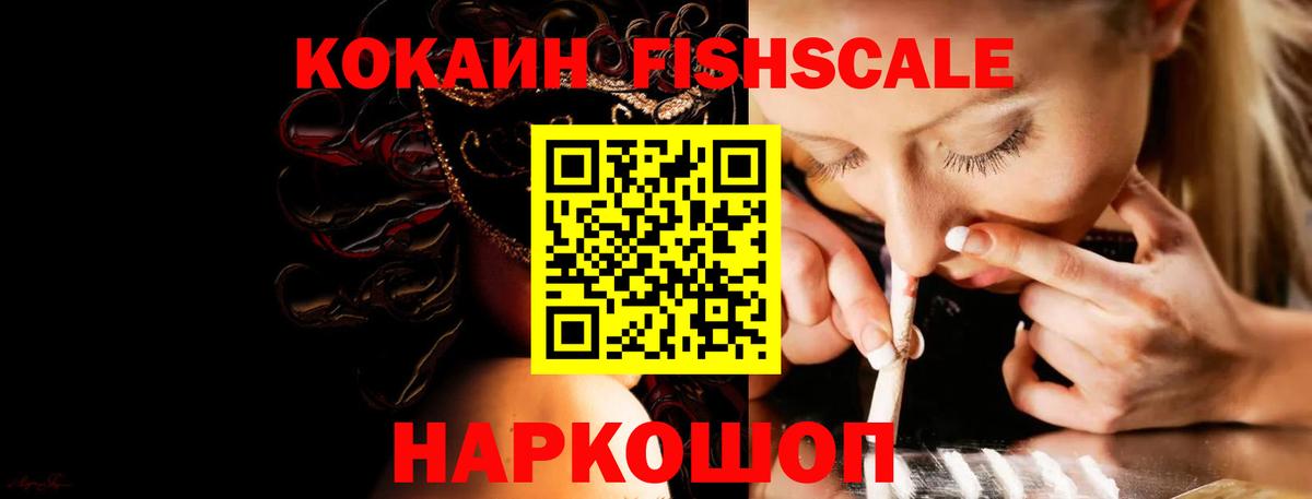 КОКАИН  наркота  Кокаин 99%  Тимашёвск  COCAIN VHQ  Вход с VPN 