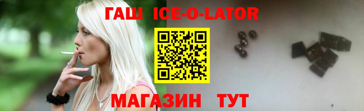 Тимашёвск  ГАШИШ 40% ТГК  Вход с VPN  Гашиш hashish 
