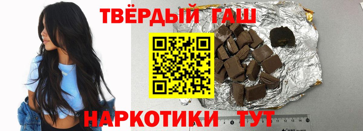Гашиш гашик Тимашёвск