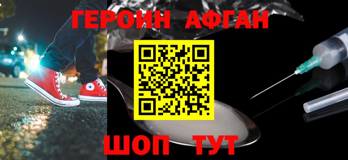 Тимашёвск  Героин гречка  Вход с VPN 