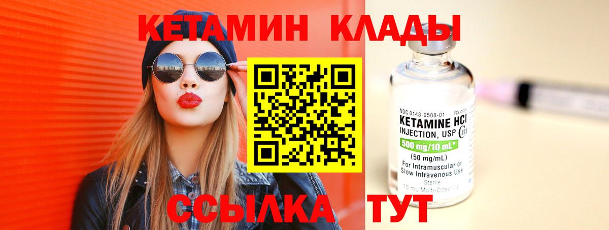 ОМГ ОМГ вход  Вход с VPN  КЕТАМИН ketamine  Тимашёвск  КЕТАМИН VHQ 