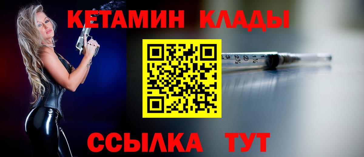 Кетамин VHQ Тимашёвск