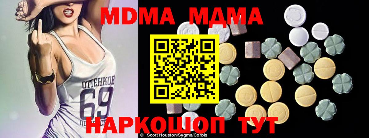MDMA Molly Тимашёвск
