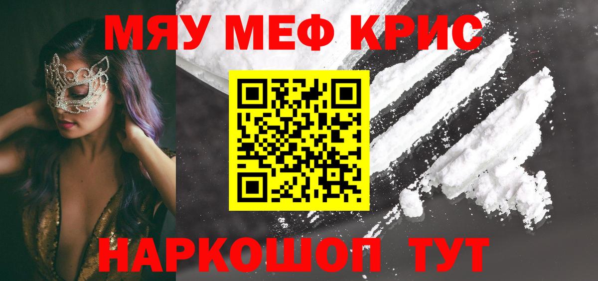 Меф Тимашёвск