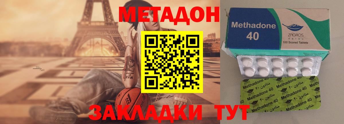 МЕФ кристаллы  Меф  ГАШ  Тимашёвск  MDMA  Вход с VPN  КОКАИН  Каннабис 