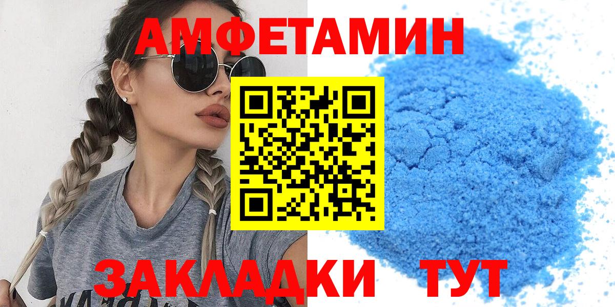 Метамфетамин мет Тимашёвск