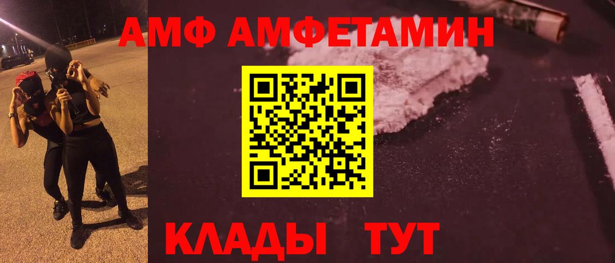 МЕТАМФЕТАМИН винт  Вход с VPN  Тимашёвск 