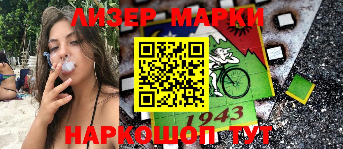 Наркотические марки 1500мкг  Наркотические марки 1500мкг  Тимашёвск  Вход с VPN 