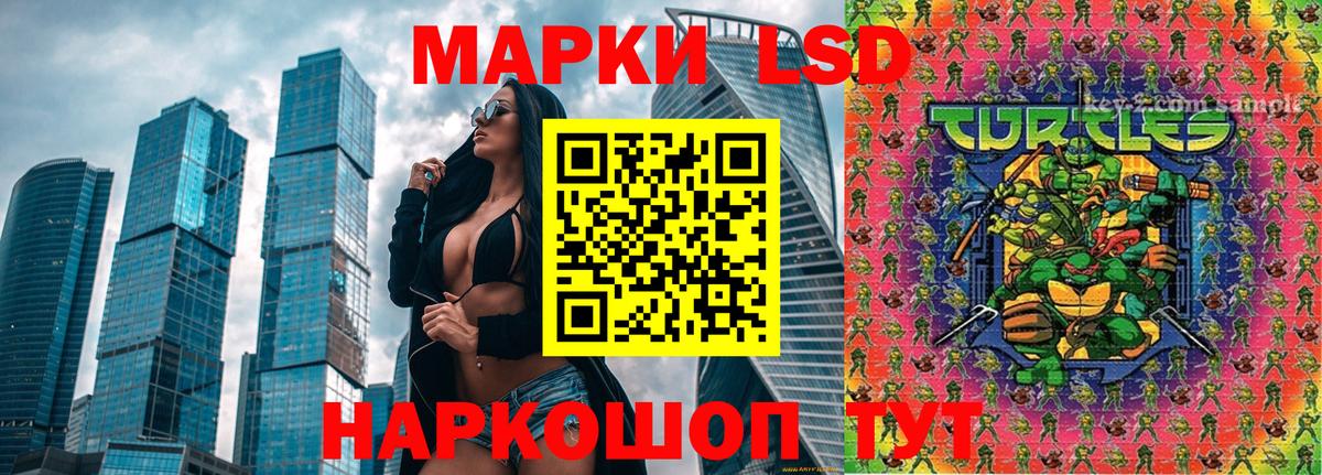 Марки NBOMe 1,8мг Тимашёвск