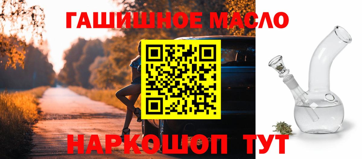 Тимашёвск  ТГК концентрат  Вход с VPN  ТГК вейп с тгк 